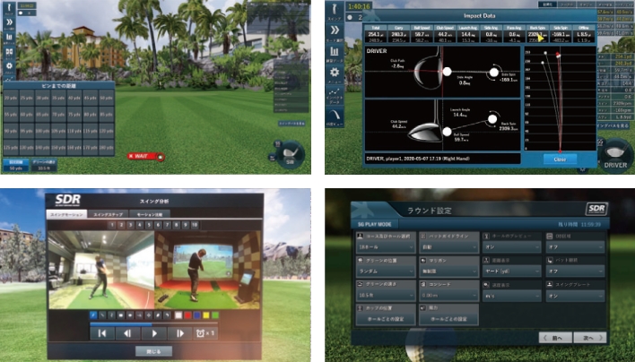 SDR　データ分析画面
